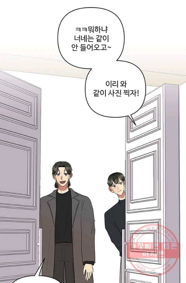 어른이 43화 42