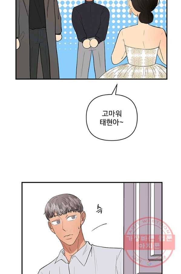 어른이 43화 44