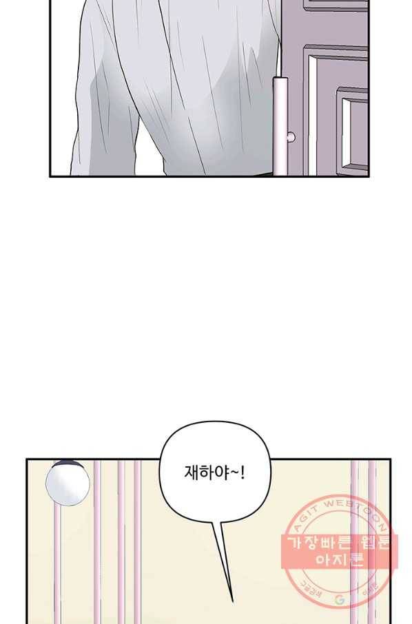 어른이 43화 45