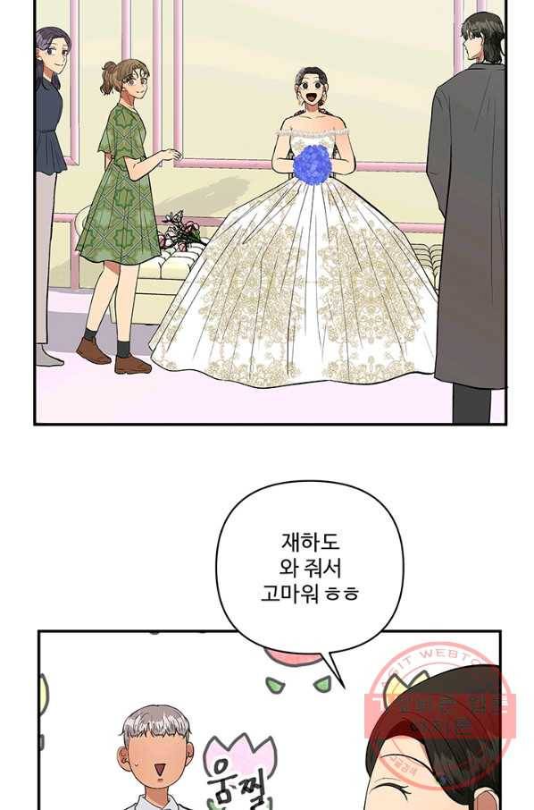 어른이 43화 46