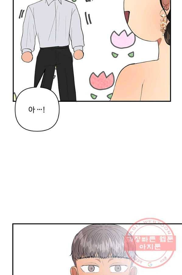 어른이 43화 47