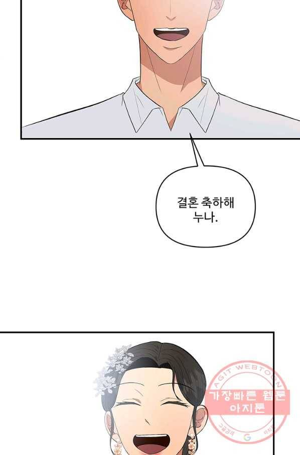 어른이 43화 48