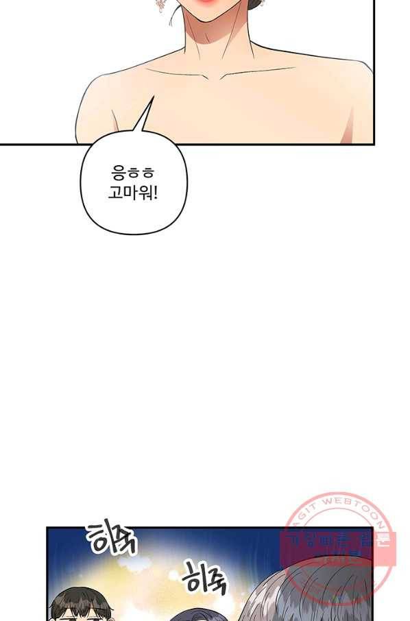 어른이 43화 49
