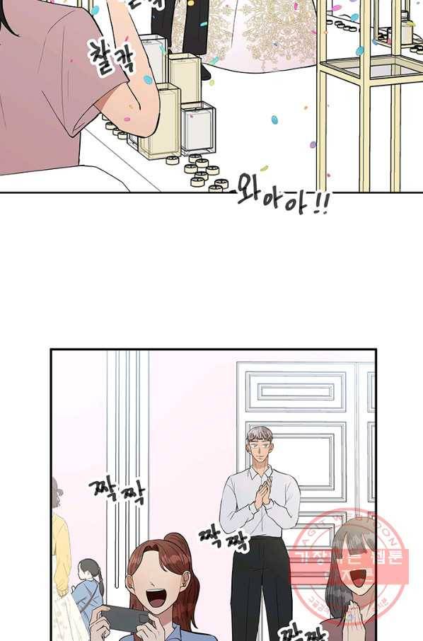 어른이 43화 57