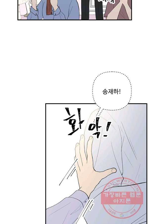어른이 43화 58