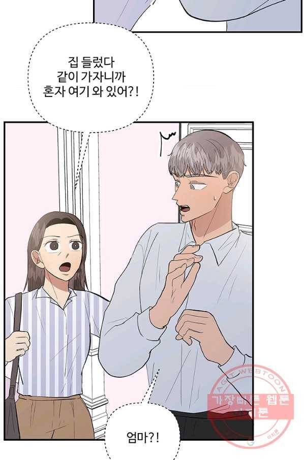 어른이 43화 59