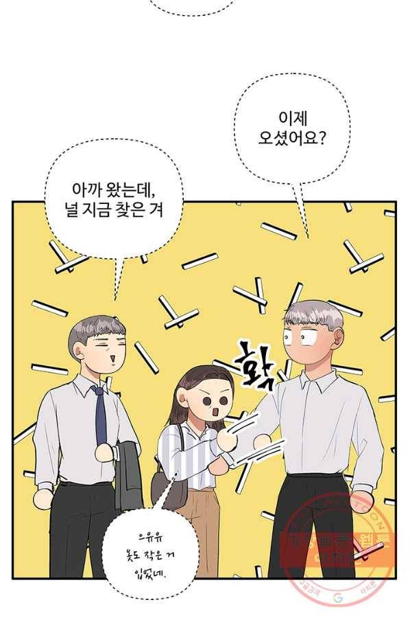 어른이 43화 60