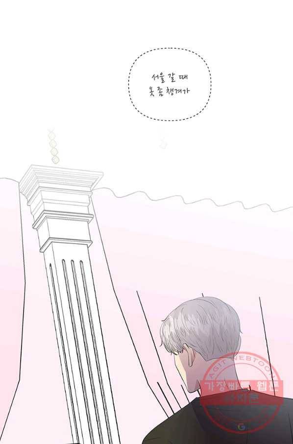 어른이 43화 61