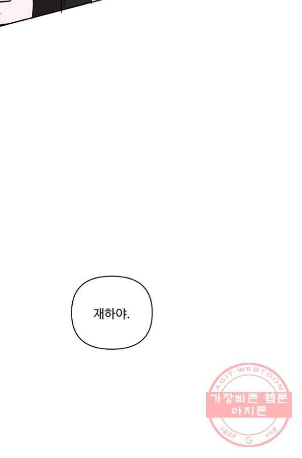 어른이 43화 63