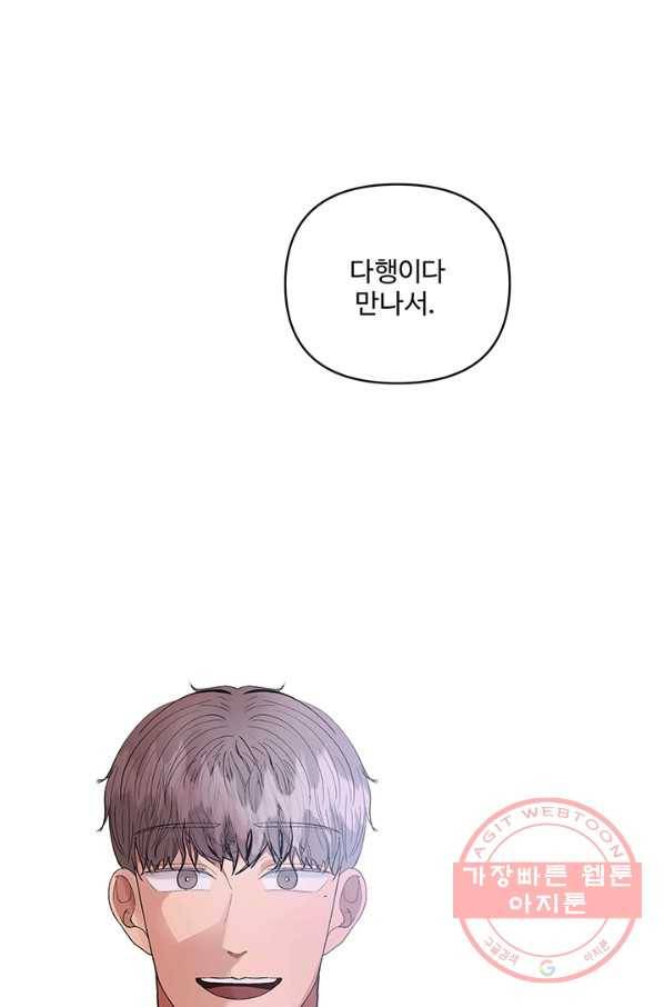 어른이 43화 65