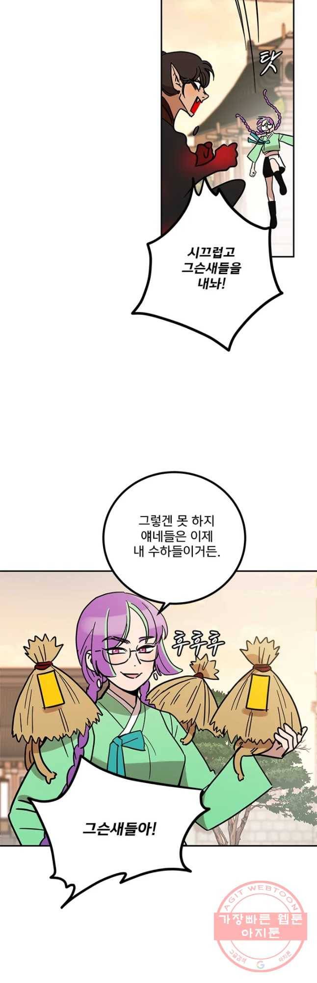 소녀신선 130화 사랑의 블랙홀 3