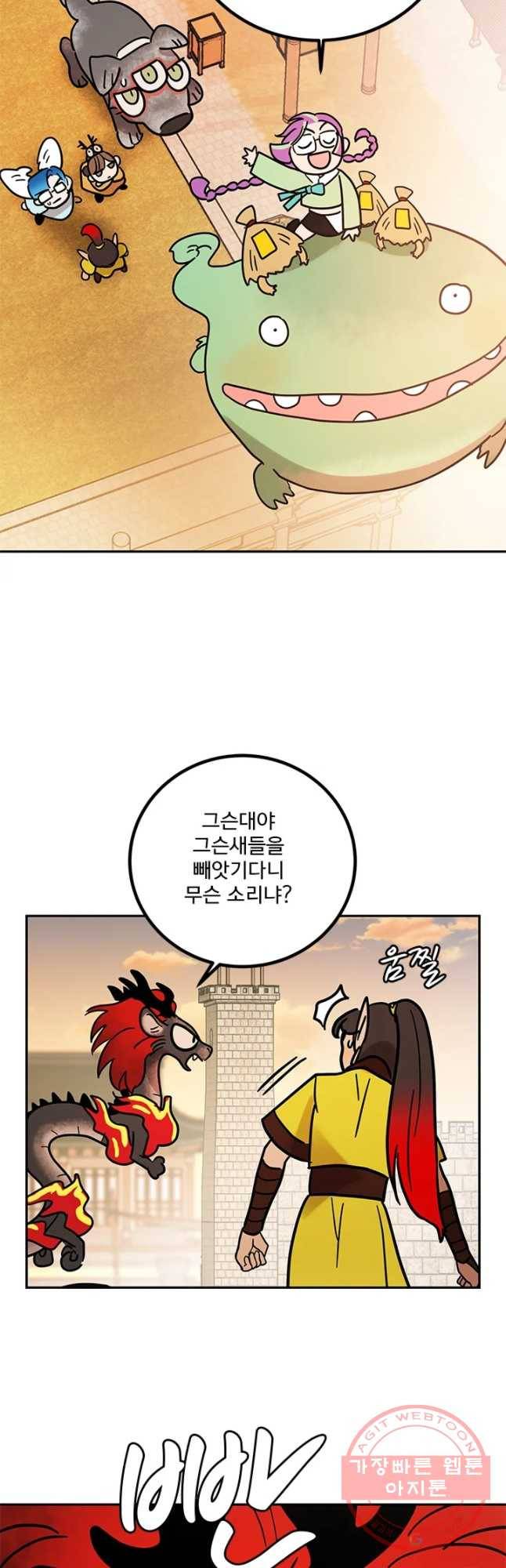 소녀신선 130화 사랑의 블랙홀 5