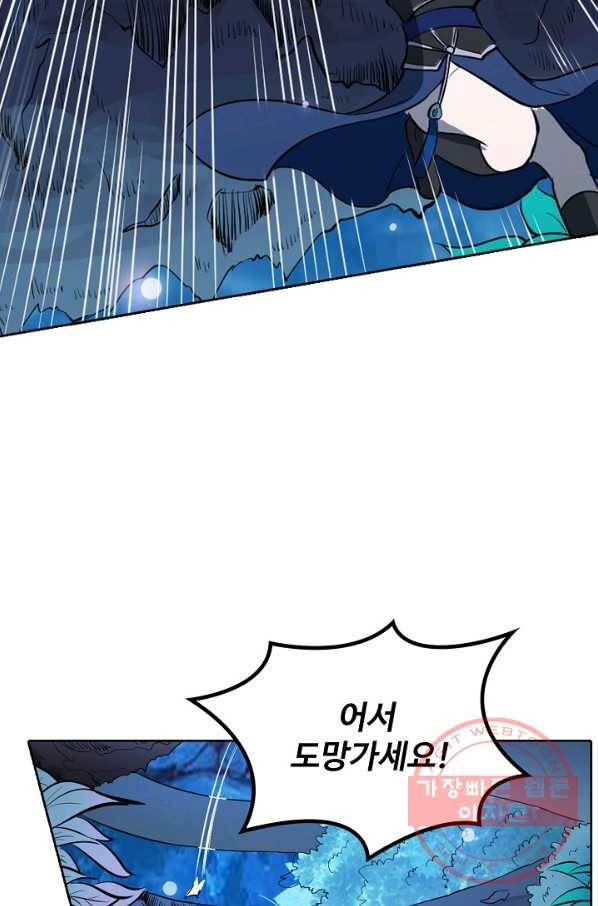 백련성신 456화 2
