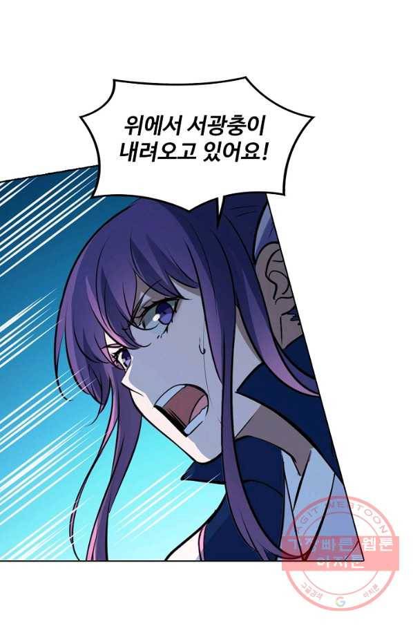 백련성신 456화 4