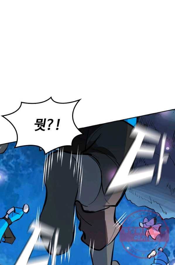 백련성신 456화 5