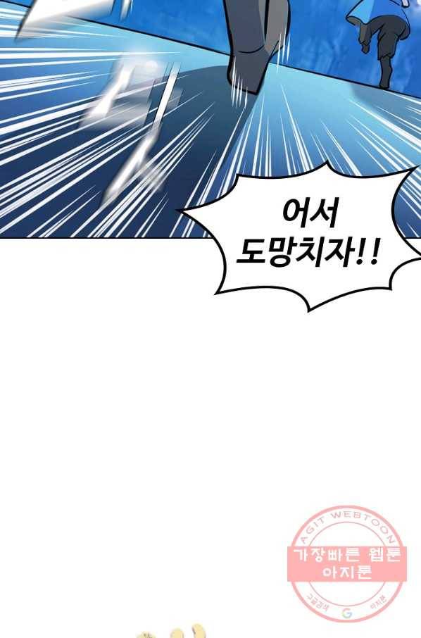 백련성신 456화 6