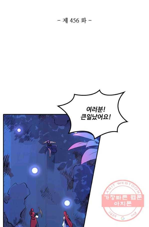 백련성신 456화 8