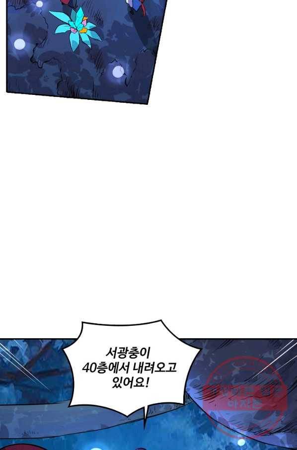 백련성신 456화 9