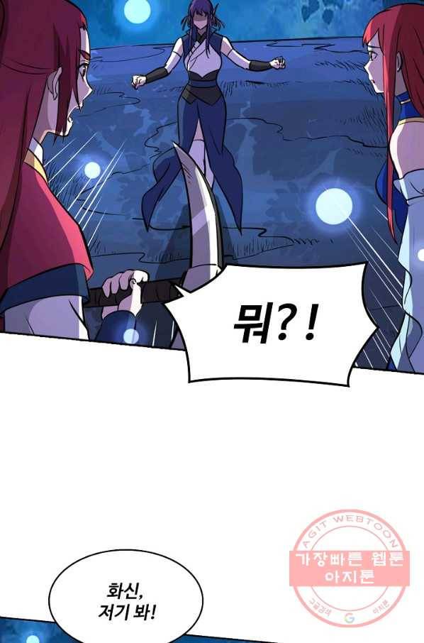 백련성신 456화 10