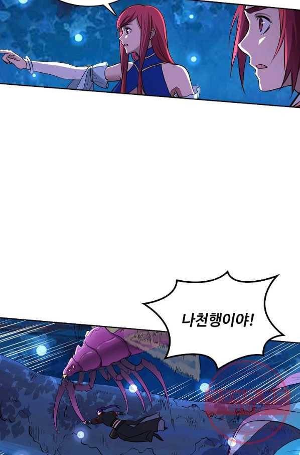 백련성신 456화 11