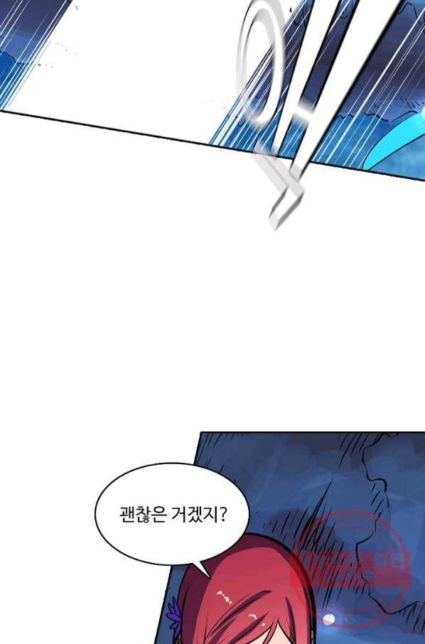 백련성신 456화 13