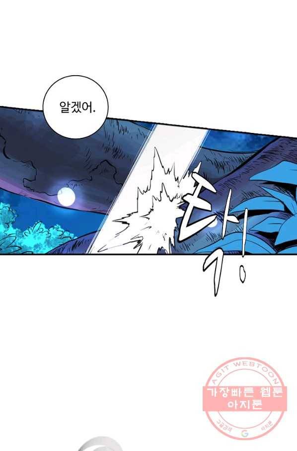 백련성신 456화 18