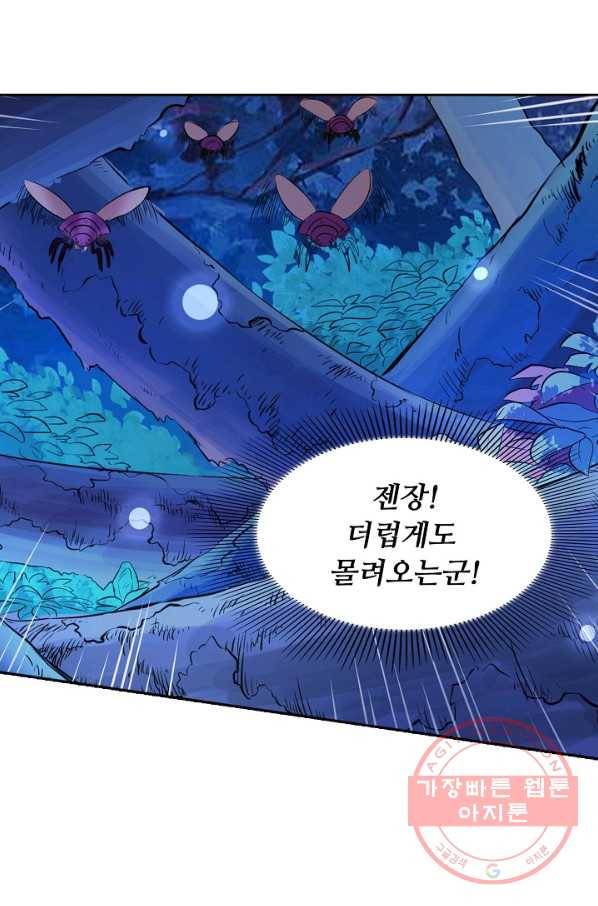 백련성신 456화 26
