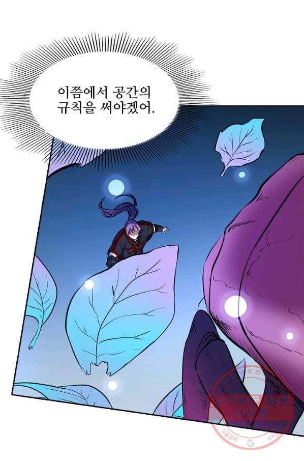 백련성신 456화 31