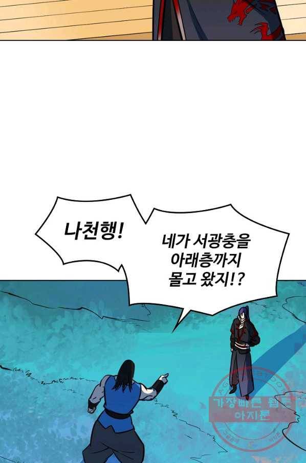 백련성신 456화 39