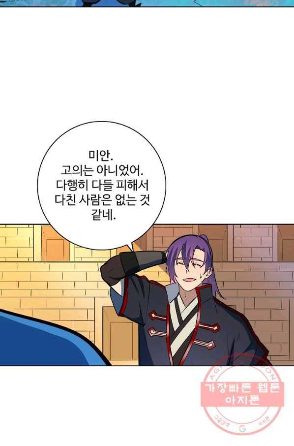 백련성신 456화 40