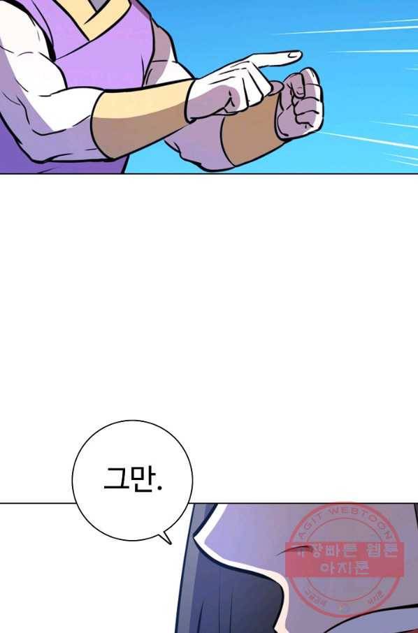 백련성신 456화 42