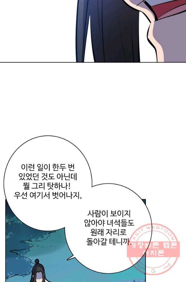 백련성신 456화 43