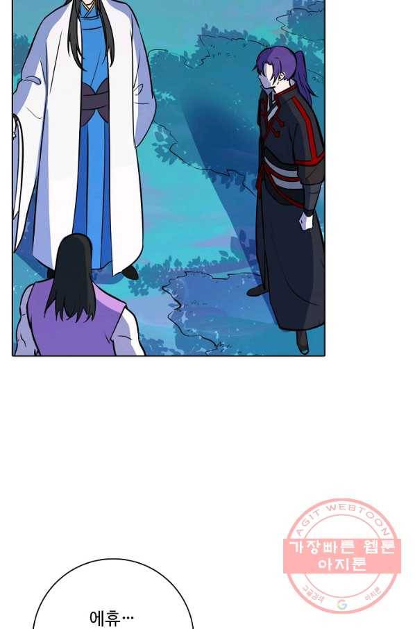 백련성신 456화 44