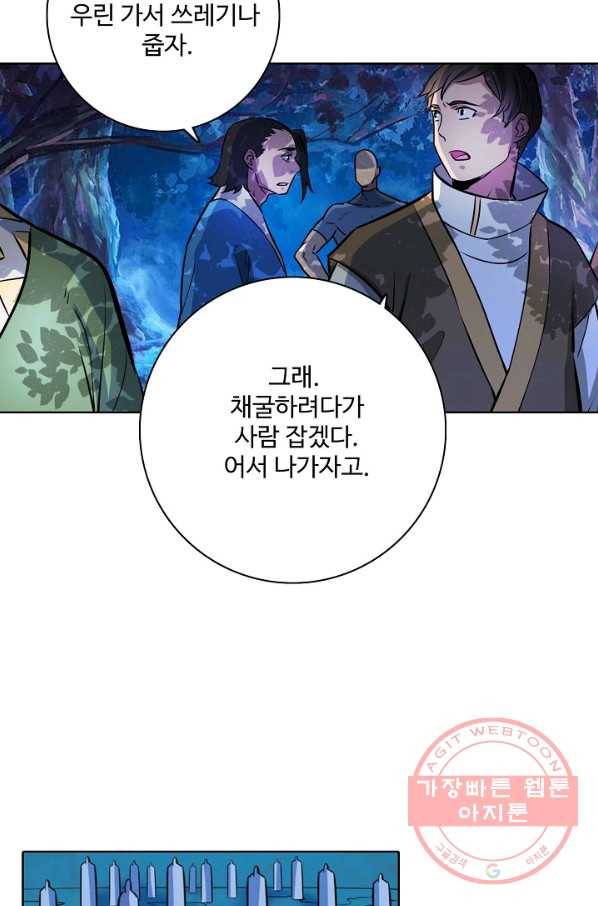 백련성신 456화 45