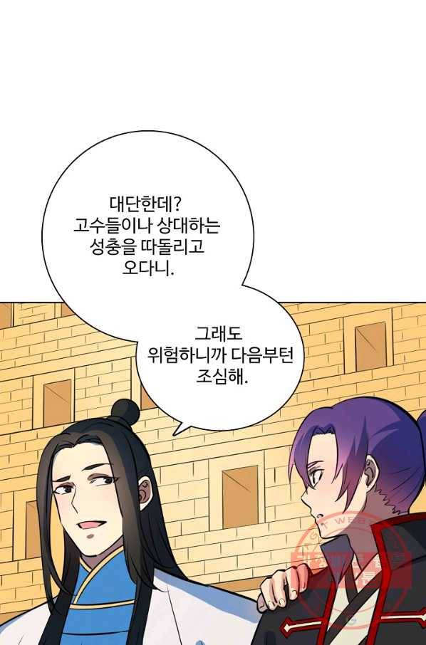백련성신 456화 47