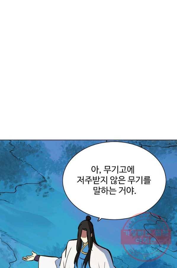 백련성신 456화 50