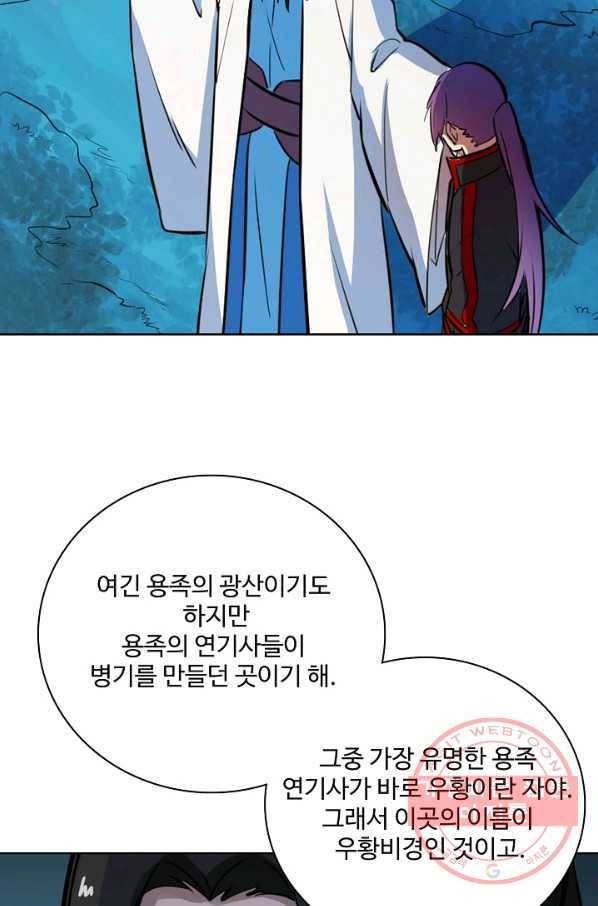 백련성신 456화 51
