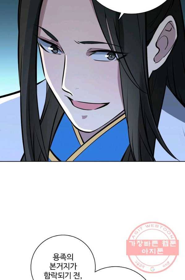 백련성신 456화 52