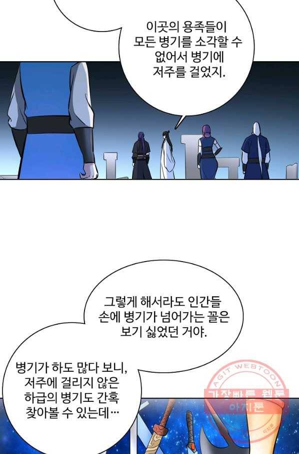 백련성신 456화 53