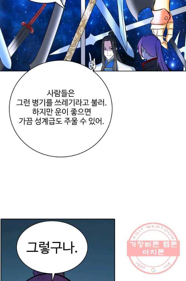 백련성신 456화 54