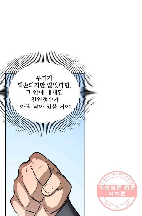 백련성신 456화 56