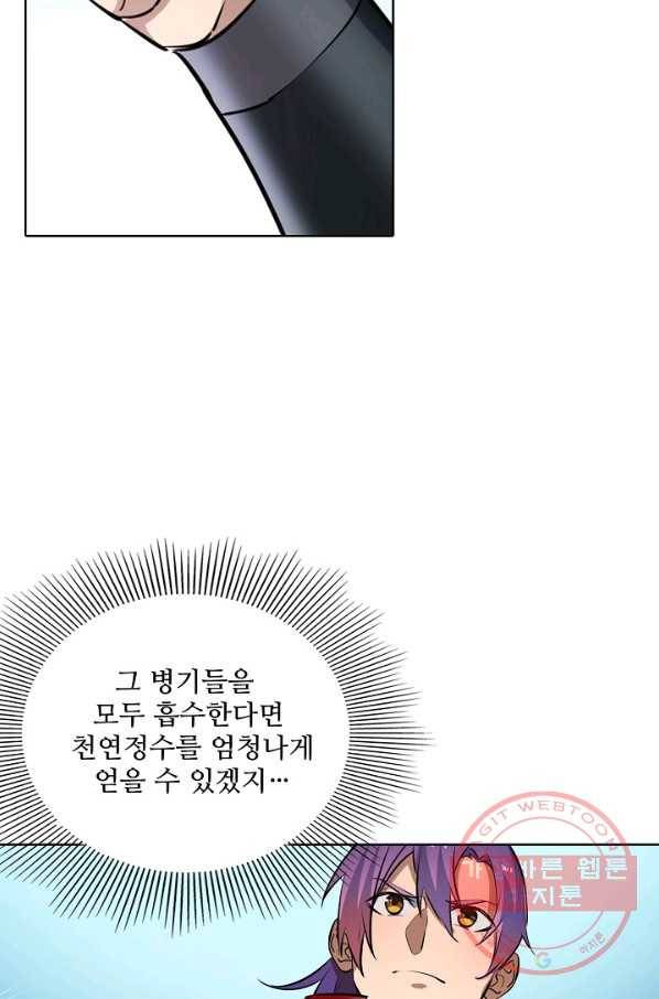 백련성신 456화 57