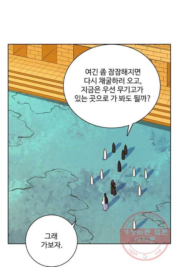 백련성신 456화 60
