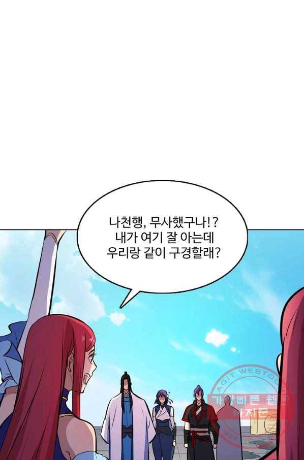 백련성신 456화 65