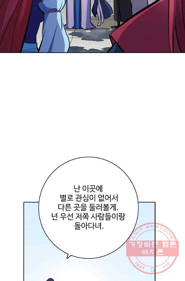 백련성신 456화 66