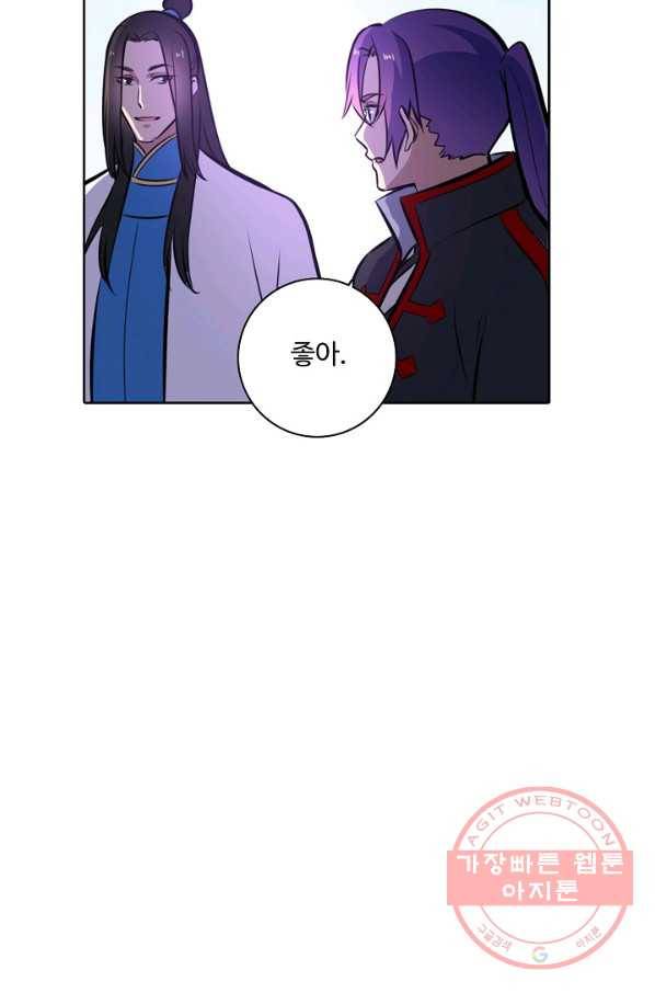 백련성신 456화 67