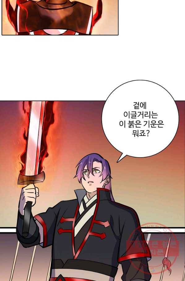백련성신 456화 74