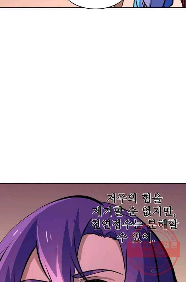 백련성신 456화 76