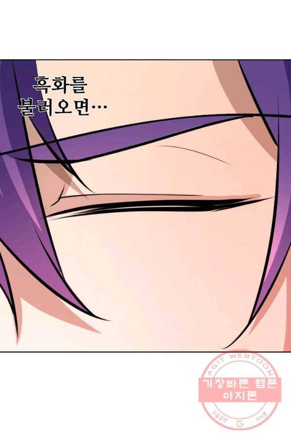 백련성신 456화 78