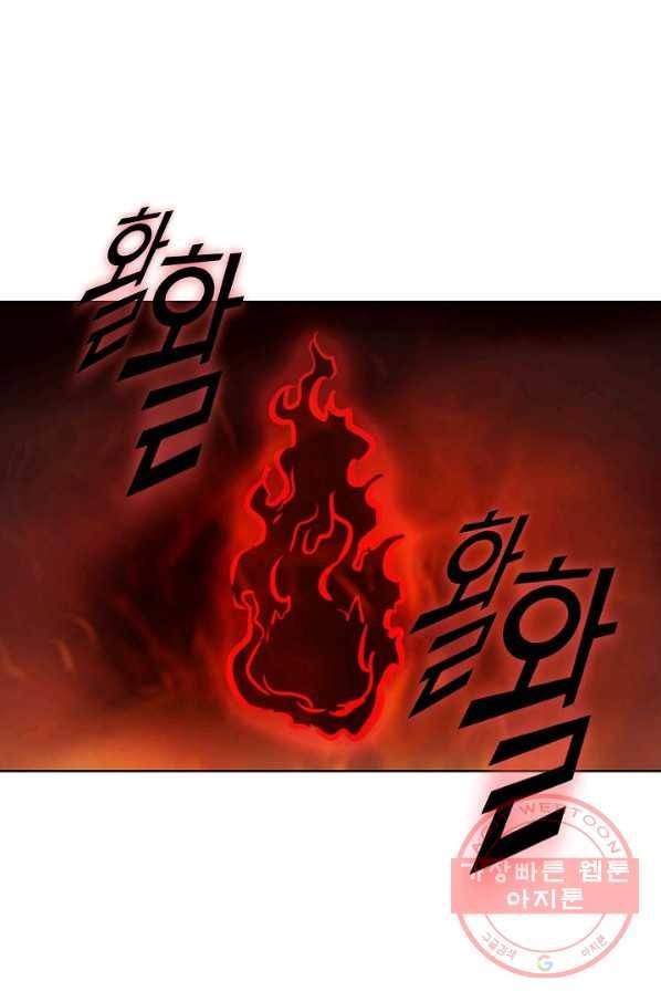 백련성신 456화 79
